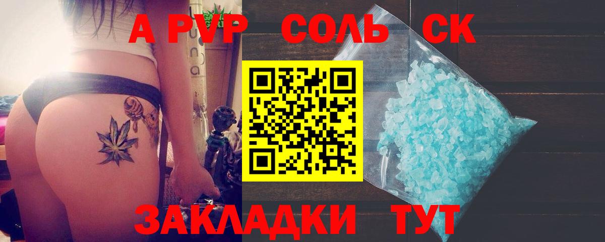 A-PVP кристаллы  Вход с VPN  APVP  Десногорск  Альфа ПВП мука 