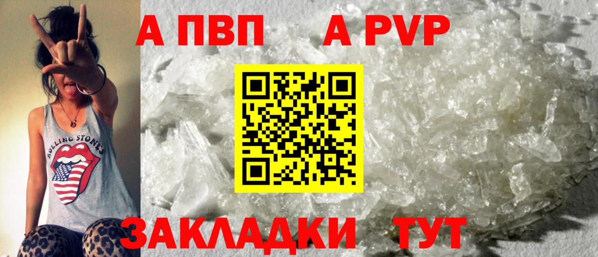 Alpha-PVP Crystall Десногорск