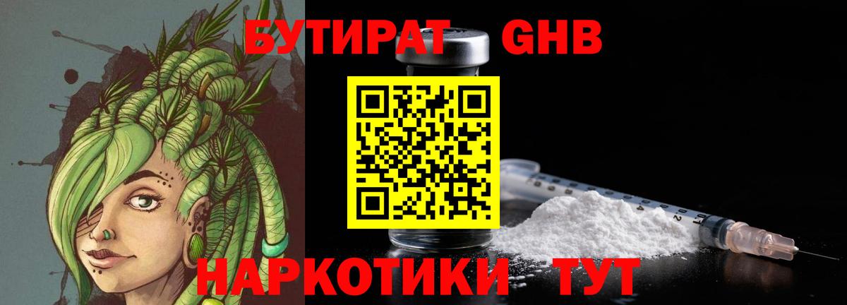 БУТИРАТ оксана Десногорск