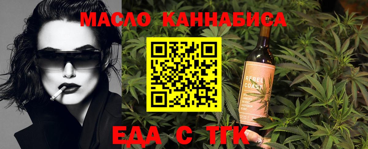 Cannafood конопля  Вход с VPN  Десногорск 
