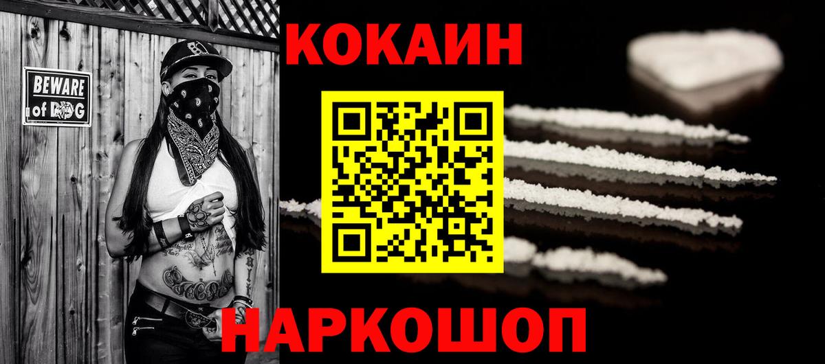 КОКАИН Боливия Десногорск