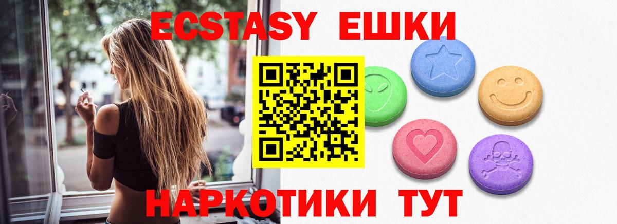 ЭКСТАЗИ таблы  Экстази mix  ОМГ ОМГ рабочий сайт  Экстази  Вход с VPN  Десногорск 