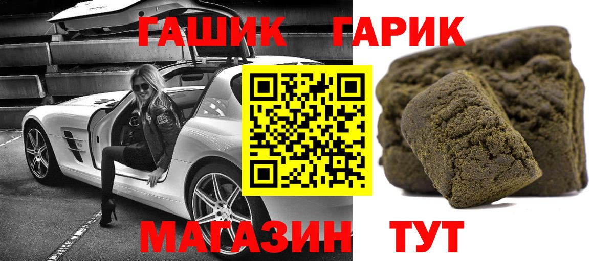 купить наркотики цена  Вход с VPN  Гашиш Cannabis  Десногорск  ГАШ гарик 