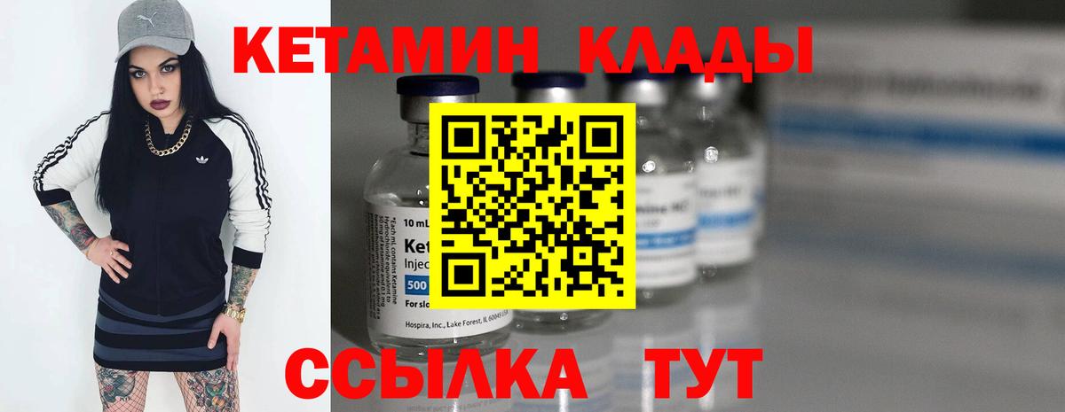 Кетамин VHQ  Вход с VPN  Десногорск  Кетамин VHQ 