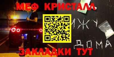 меф Усть-Джегута