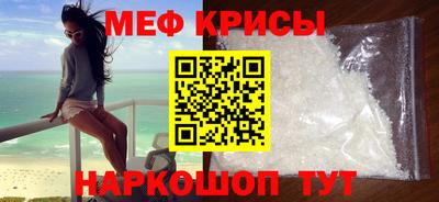меф Усть-Джегута