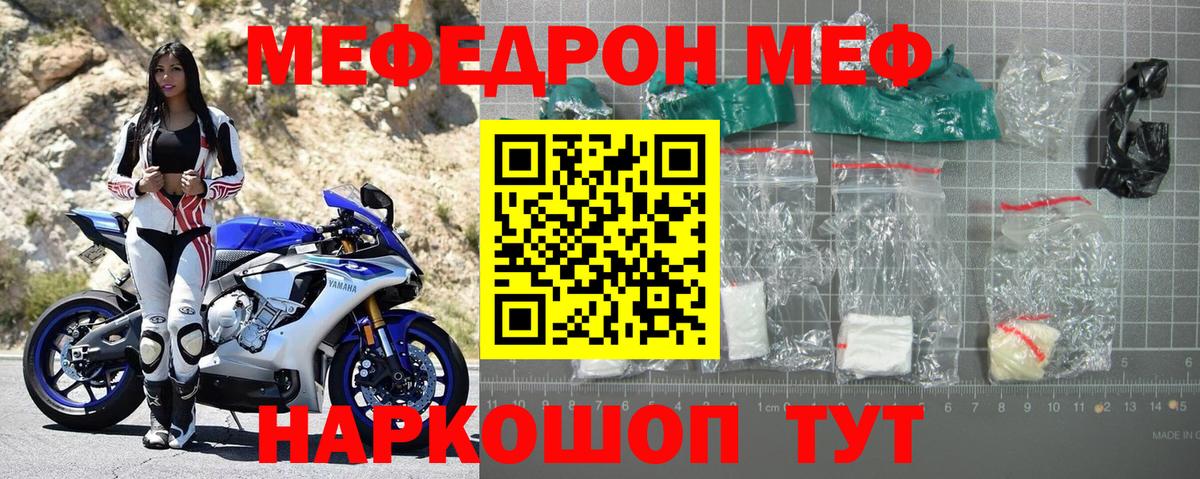 Меф  как найти закладки  Вход с VPN  Мефедрон  Десногорск  МЯУ-МЯУ VHQ 