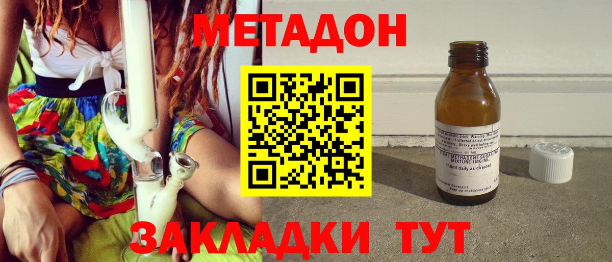 МЕТАДОН мёд Десногорск