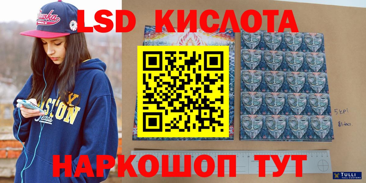 Наркотические марки 1500мкг  Вход с VPN  Десногорск 
