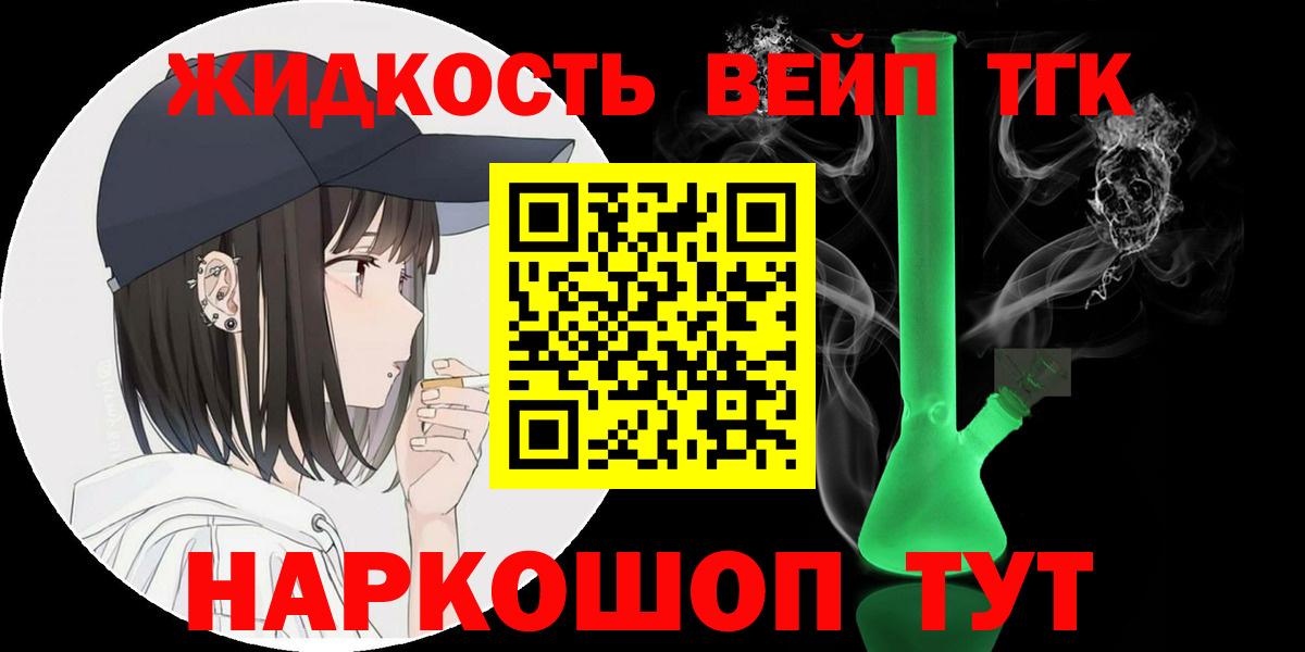 Десногорск  Дистиллят ТГК гашишное масло  Дистиллят ТГК вейп  Вход с VPN 