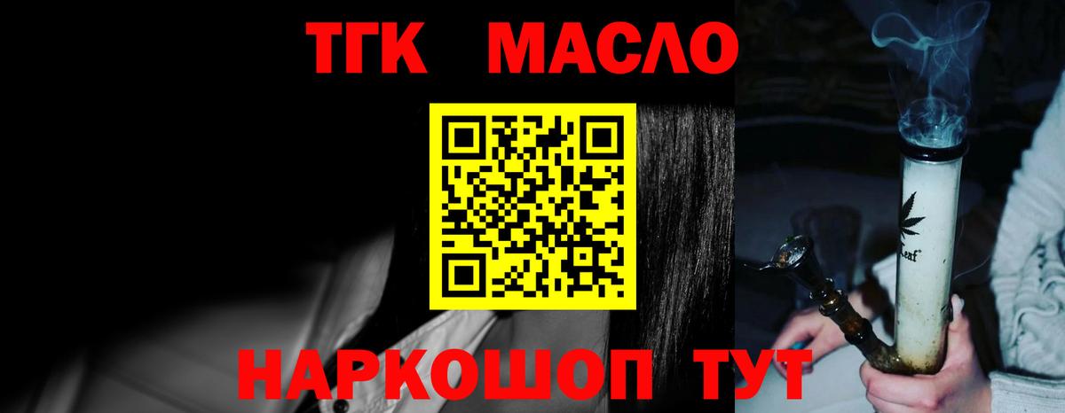 Дистиллят ТГК концентрат Десногорск